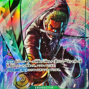 Roronoa Zoro (illust:Studio Vigor Co.Ltd) [R] {OP13-037} [Roronoa Zoro]