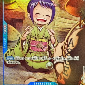 Otama (illust: Nekobayashi) [R] {OP13-043} [Otama]