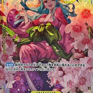 [NM-] Kozuki Biyori (Parallel/illust:SHIE NANAHARA) [SR/P] {OP06-106} [[NM-] Kozuki Hiyori]