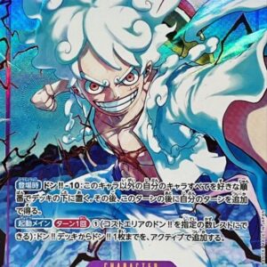 [NM-] Monkey D. Luffy (Parallel/illust:Tacchan) [SEC/P] {OP05-119} [[NM-] Monkey DLuffy]