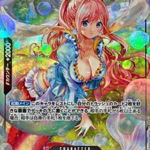 Shirahoshi (Parallel/illust:Pisuke) [R/P] {OP05-082} [Shirahoshi]