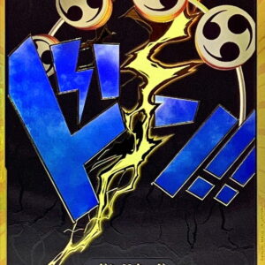 Don!! Card (Gold frame/Enel) [-] {-} [Don Card Kinwakuenel]