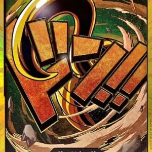 [NM-] Don!! Card (Gold frame/Crocodile) [-] {-} [[NM-] Don Card Kinwaku Crocodile]