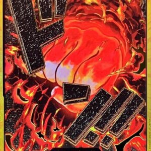 [NM-] Don!! Card (Gold frame/Sakazuki) [-] {-} [[NM-] Don Card Kinwakazuki]
