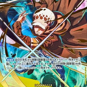 Trafalgar Law (Parallel/illust:Makitoshi) [SP] {OP10-119} [Trafalgar Law]