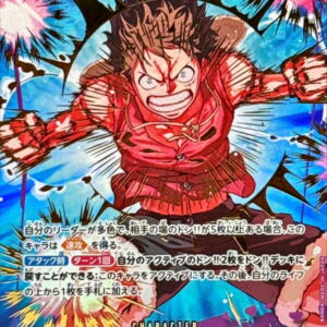 [NM-] Monkey D. Luffy (Parallel/illust:Makitoshi) [SP] {EB02-061} [[NM-] Monkey DLuffy]