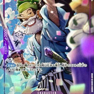 Usohachi (Parallel/illust: Misa Matoki) [C/P] {ST18-001} [Usohachi]