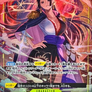 Boa Hancock (Parallel/illust:otton) [SR/P] {PRB02-017} [Boa Hancock]