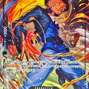 Sabo(Parallel/illust:Sunohara)【SR/P】{PRB02-014}[Sabo]
