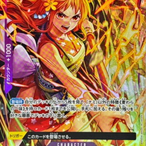 Nami(Parallel/illust:Hashimoto Q)【R/P】{PRB02-012}[Nami]
