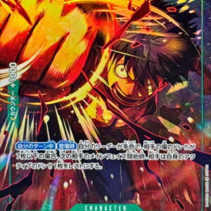 [NM-] Monkey D. Luffy (Parallel/illust:otton) [SR/P] {PRB02-005} [[NM-] Monkey DLuffy]