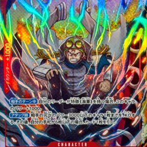 Coby (Parallel/illust:Studio Vigor Co.Ltd) [R/P] {PRB02-001} [Coby]