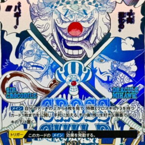 Cross Guild (Parallel/Manga Picture) [R/P] {OP09-057} [Cross Guild]