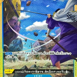 Gravity sword fierce tiger (Parallel/illust:kankurou) [R/P] {OP06-058} [Gravitou mouko]