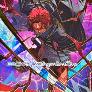 [NM-]Shanks(Parallel/illust:otton)[SP]{OP06-007}[[NM-]Shanks]