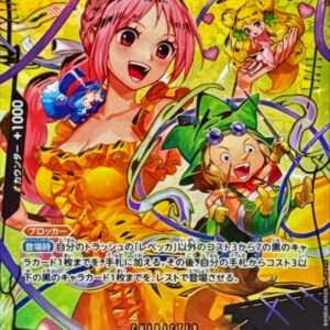 Rebecca(Parallel/illust:Hashimoto Q) [SP] {OP05-091}[Rebecca]