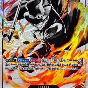 Sabo (Parallel/black and white version) [L/P] {ST13-001} [Sabo]