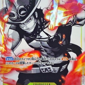 Portgas D. Ace (Parallel/Black and white version) [SR/P] {ST13-011} [Portgas DAce]