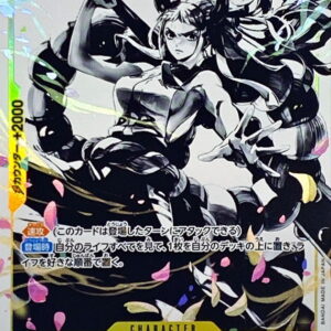 [NM-] Yamato (Parallel/black and white version) [C/P] {ST13-016} [[NM-] Yamato]