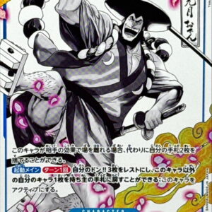 Kozuki Oden (Parallel/Black and white version) [SR/P] {ST22-005} [Kozuki Oden]