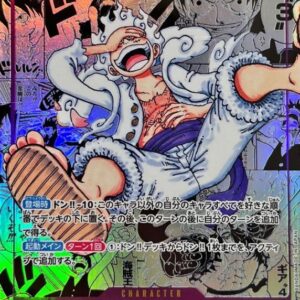 Monkey D. Luffy (Parallel/Manga background/Manga picture) [SEC/SP] {OP05-119} [Monkey DLuffy]