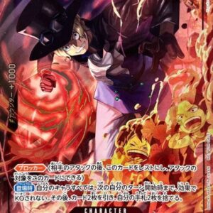 [NM-]Sabo(illust:Yosuke Adachi)[SR]{OP04-083}[[NM-]Sabo]