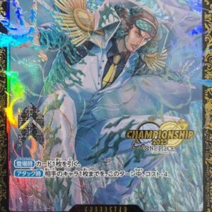 Kuzan (unopened/CS2023/illust:BISAI) [SR] {OP02-096} [Kuzan]
