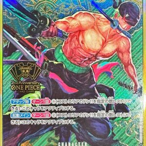 [Light Played] Roronoa Zoro (Compass Background) [SEC] {OP06-118} [[Light Played] Roronoa Zoro]